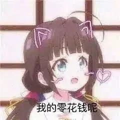 动漫萌妹表情包 - 知乎