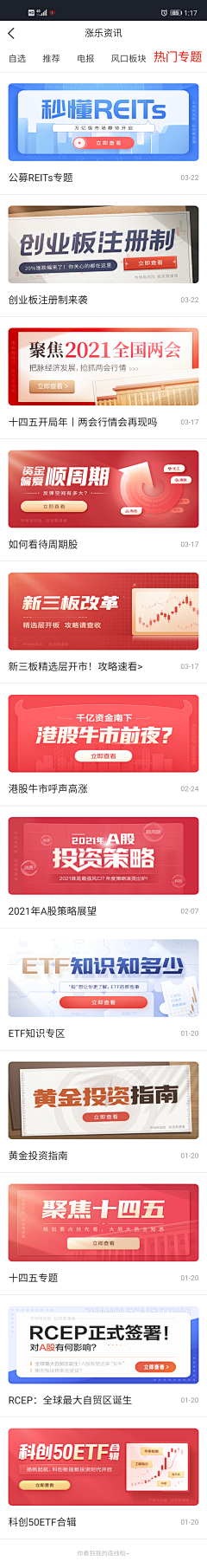 请叫我董浩叔叔采集到banner