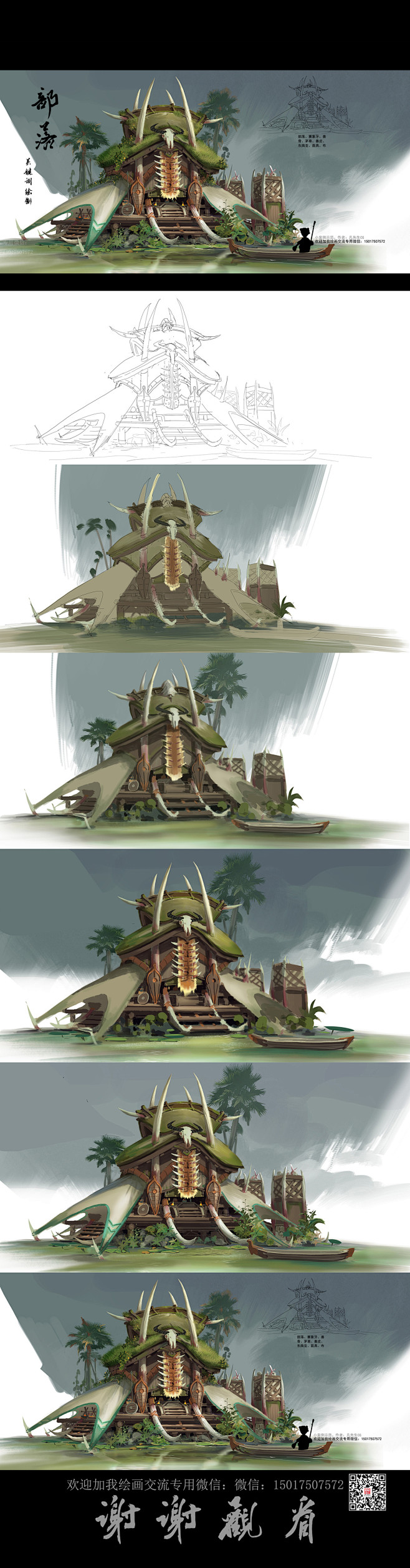 部落（单体建筑设计）_凡先生CG__插画...