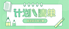 瘋Bij采集到直播banner