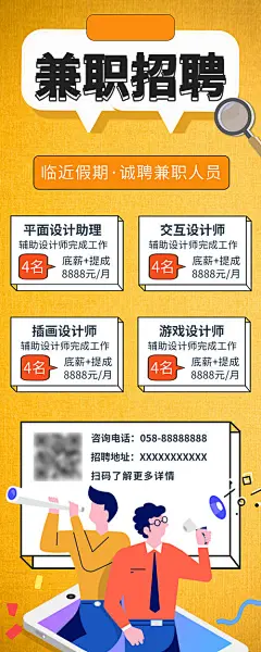 【源文件下载】海报 房地产 招聘 招募 扁平风 插画,设计作品集