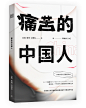 @陈以禾 / 痛苦的中国人 / 复健练习 /我不会排小字aaaa
是23年第三个崽 / 也可能是最后一个崽（bushi