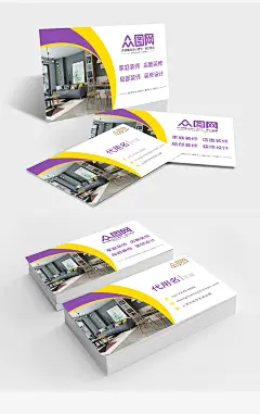 简约室内设计家装装修公司名片-众图网