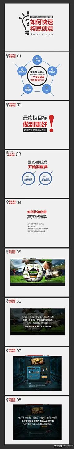 创意立体 海报 如何快速构思创意,学经验