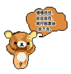 懒懒散散悠悠闲闲地生活_1_然后我就睡着啦_来自小红书网页版