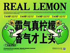 壹邦品牌策划采集到柠檬茶品牌VI设计