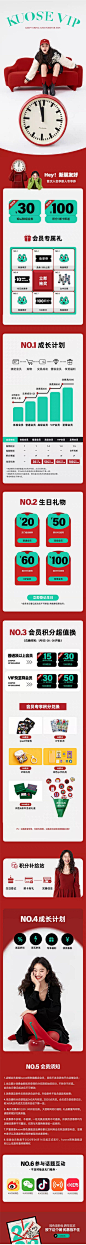 阔色会员页