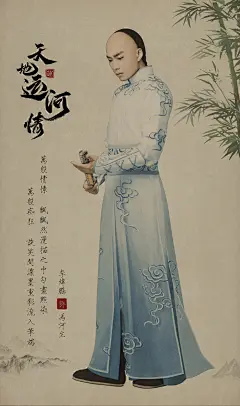 大型音乐剧《天地运河情》人物海报