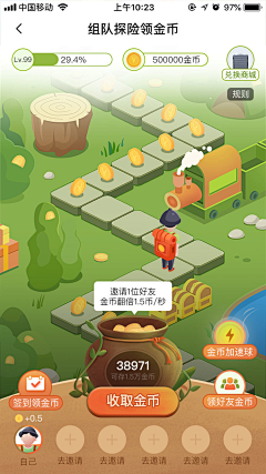 —福萝卜采集到APP-游戏化设计