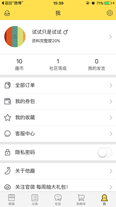 _僵尸粉采集到App.个人主页