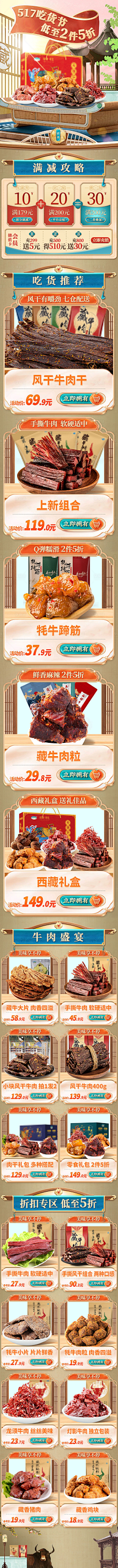 超甜草莓MEI采集到专题页