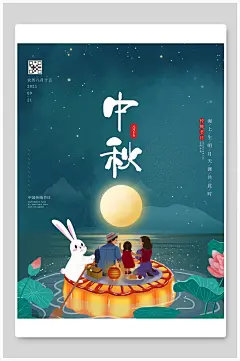 圆月团圆创意中秋节海报-众图网
