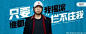 只要我摇滚 音像书籍 - Banner设计欣赏网站 – 横幅广告促销电商海报专题页面淘宝钻展素材轮播图片下载