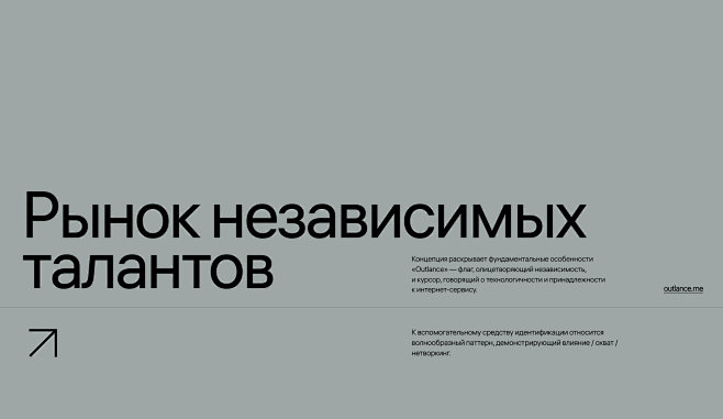 brand identity Freel...