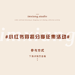 呆琳崽采集到定金主图/专区