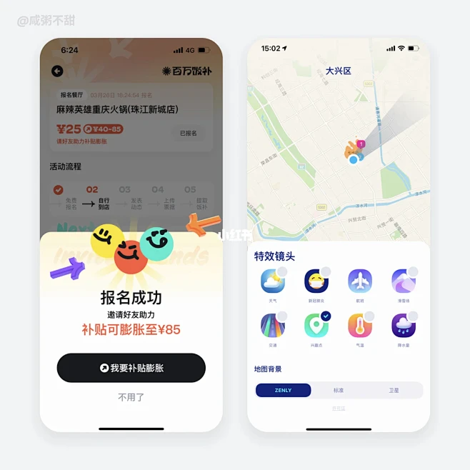 【UIUX】多种app底部弹窗界面分享