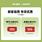 源氏木语3.17家装节特权下单省10%+官方立减10%-tmall.com天猫