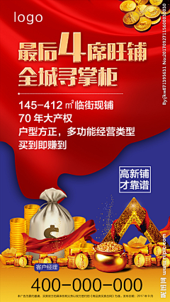 守护你99999采集到商铺