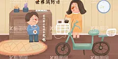 世界消防日  - 源文件下载【酷图网】国际减灾日,国际防灾日,世界防灾日,防灾减灾,防灾减灾展板,减灾防灾,减灾防灾展板,防灾减灾知识,减灾防灾知识,防灾减灾板报,防灾减灾挂图,国家减灾日,全国减灾日,防灾减灾日,防灾减灾宣传,减灾日宣传栏,减灾日海报,2020减灾日,世界减灾日,减灾,宣传栏,