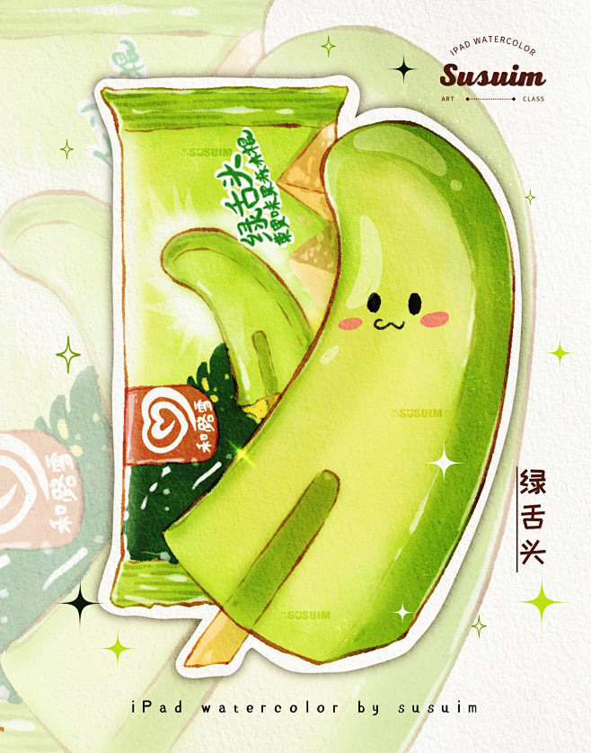 雪糕9⃣️宫格｜童年的雪糕菩萨-Susu...