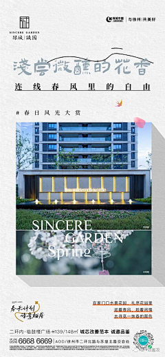 甘若醴.采集到地产价值点3