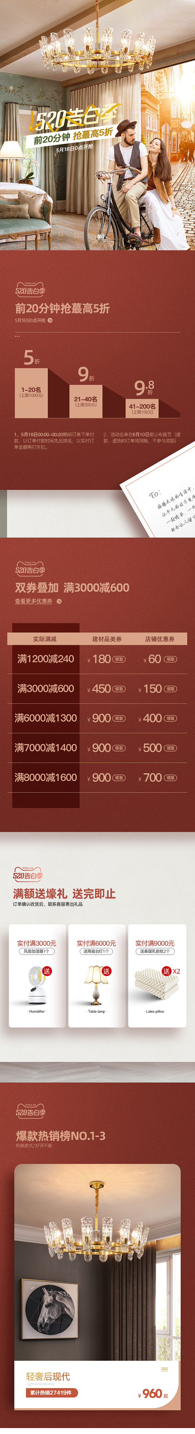 世冠-520手机端