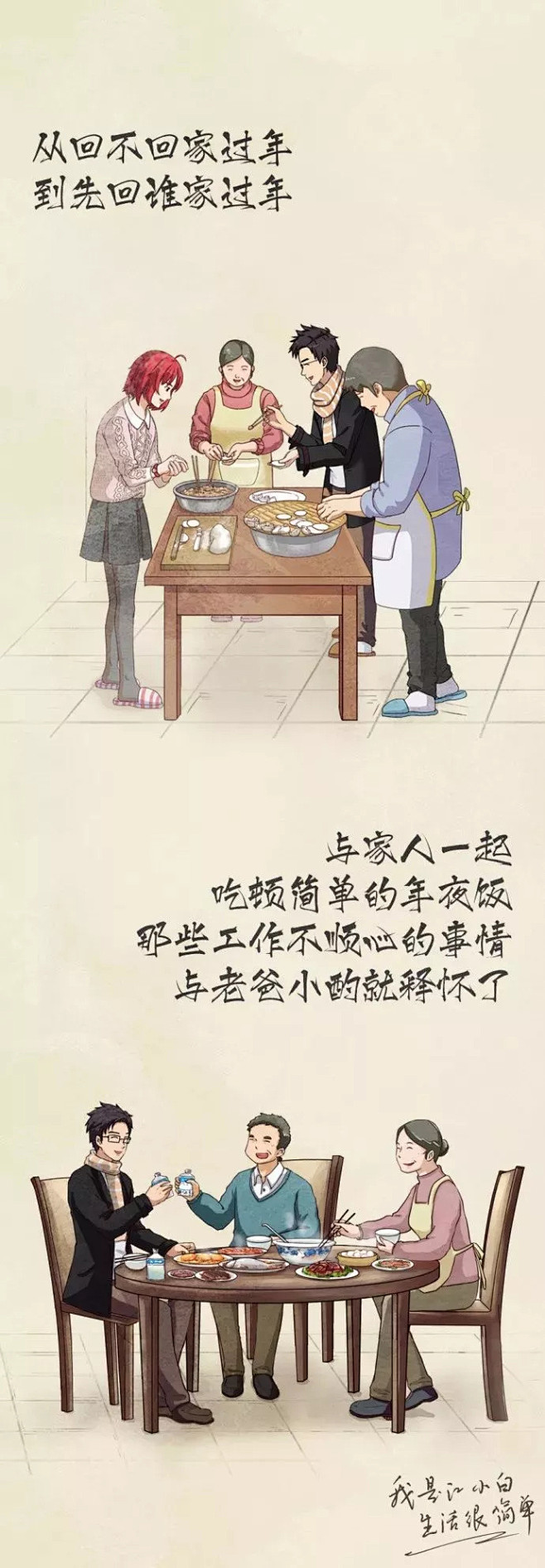 江小白狗年第一波文案来了！