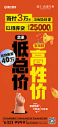 0905促销系列稿_画板 1 副本