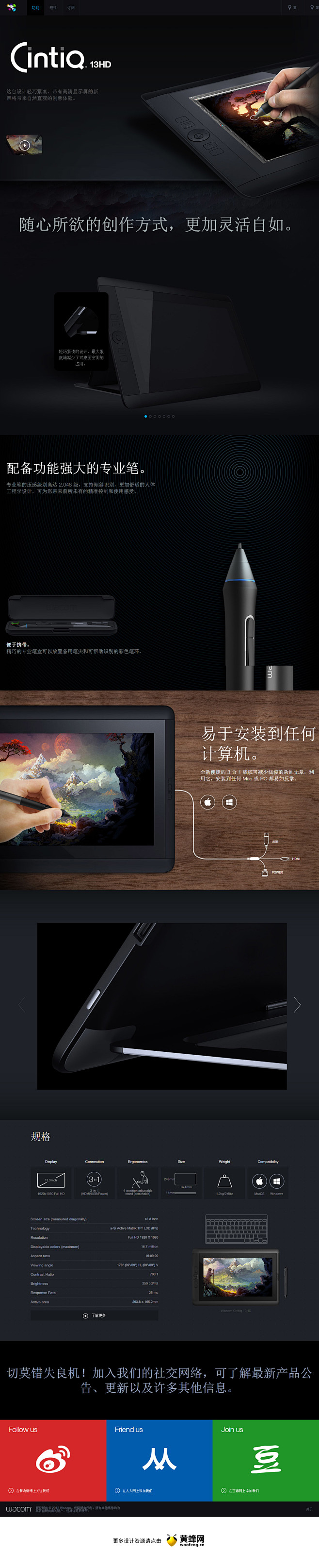 Wacom | 新帝 13HD产品介绍，...