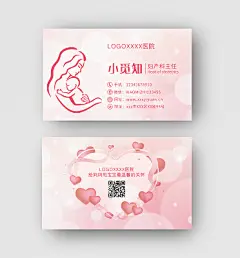 红色唯美简约名片医院名片妇产科医生名片