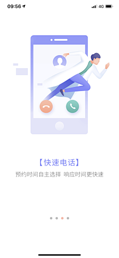 7tAYLqZX采集到APP模块·启动页+引导页