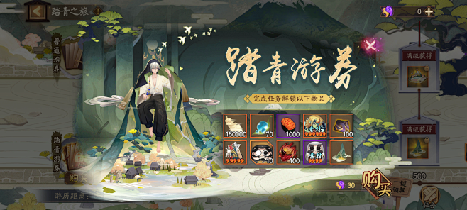 不见岳阴阳师UI