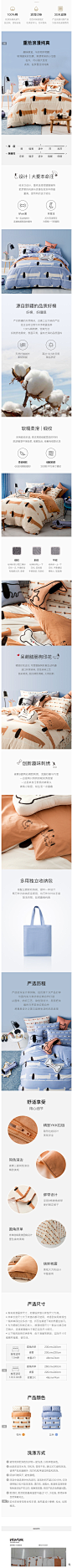 趣味萌宠定制款四件套 - 狗年定制款，高支高密棉 - 网易严选