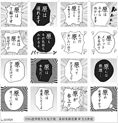 @飞天胖虎 line贴图表情包贴纸[编号3219529]Comic style sticker used by Hara  Comic style sticker used by Harab