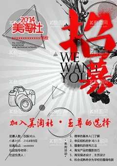 培训班单页  - 源文件下载【酷图网】培训班单页,培训班海报,英语培训班,培训班彩页,培训班宣传,少儿培训班,美术培训班,培训班传单,招生广告,学校招生,招生单页,假期招生,招生彩页,暑假招生,招生模板,招生海报,招生促销,招生冬季,暑假培训,暑假班,暑假促销,暑假海报,暑假班报名,暑假班传单,周末辅导班,补习班