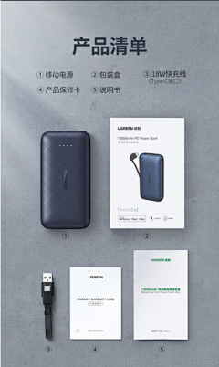 白白6采集到包装清单