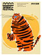 card design ILLUSTRATION  new year tiger