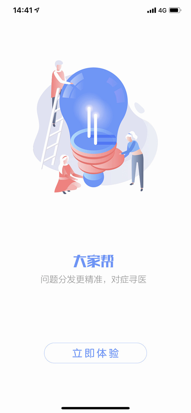 APP引导页_APP启动页-UI闪屏页_...