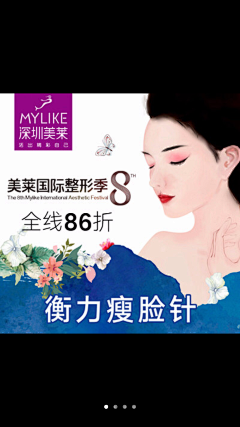 Miao*楚小姐采集到新氧活动图02