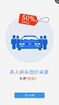 #百度# #Baidu# #地图# #百度地图# #map# #启动页# #欢迎页# #welcome page# #版权页# #折扣# #优惠# #白色# #蓝色# #app# #iOS# #UI#