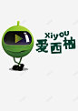 爱西柚台标图标 平面电商 创意素材