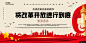 党建展板大气 七一展板 红色党建展板 大气党建 党建红色文化展板 党建展板红色背景 文化教育广告海报平面设计