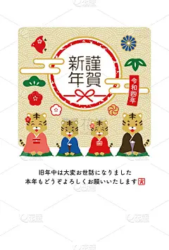 2022年新年贺卡设计模板虎年图库插图