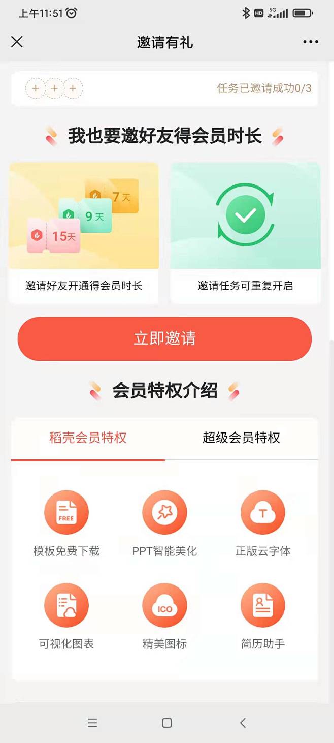 UI设计 界面设计 安卓界面设计