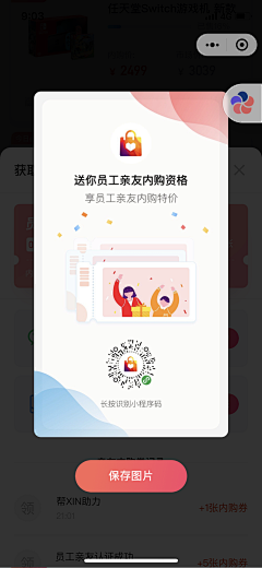 洁洁-1120采集到产品化活动