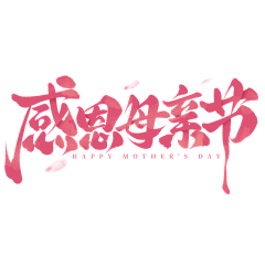 蘇胖胖采集到字体