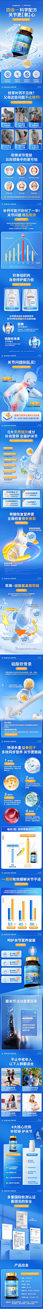 中老年护关节-深蓝色详情长图_1