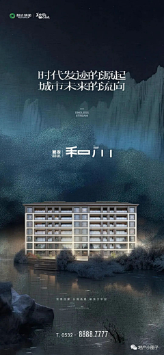 一只芦苇HYR采集到地产-价值海报