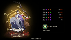 走火入魔A采集到UI界面
