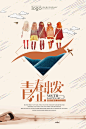 版式设计